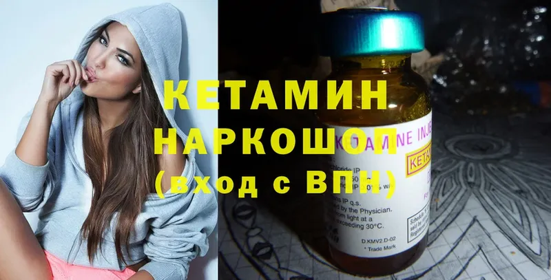 КЕТАМИН ketamine Дубна