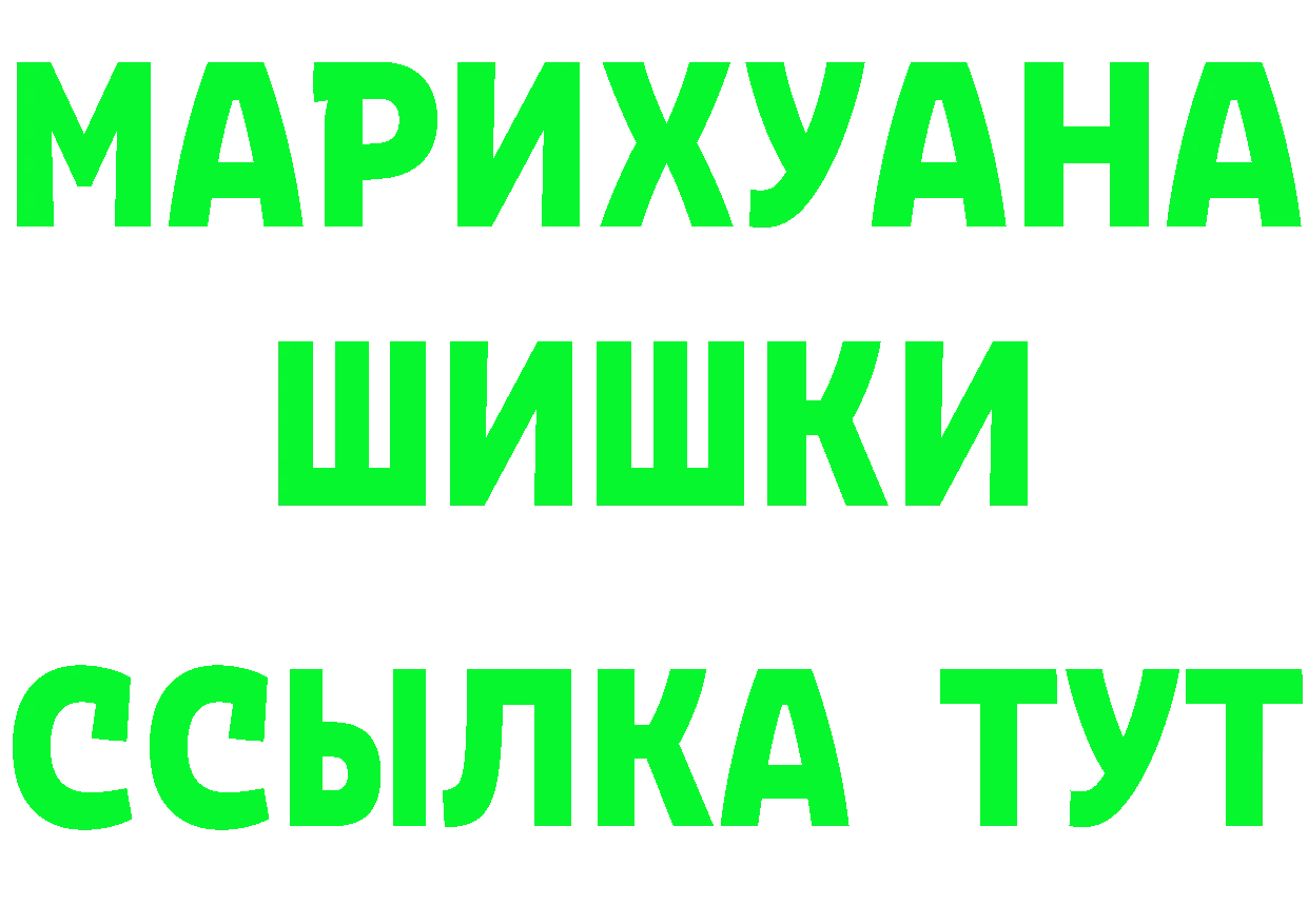 БУТИРАТ бутик сайт площадка omg Дубна