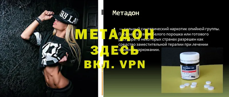 как найти наркотики  Дубна  Метадон methadone 